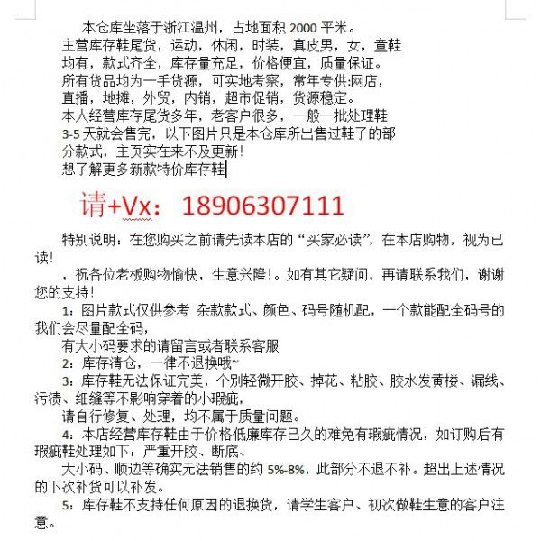 女鞋尾货杂款鞋真皮马丁靴库存鞋清仓 真皮断码库存鞋处理批发